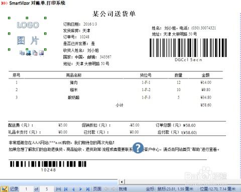 可變數據數碼印刷教程 高效批量印制商品清單與單據