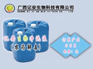 供應記安生物凈洗液價格與廠家信息解析——聚焦升降平臺行業應用