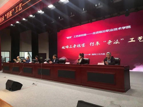 科普教育 領(lǐng)略三晉瑰寶傳承 晉派工藝進(jìn)校園正式啟動(dòng)策劃