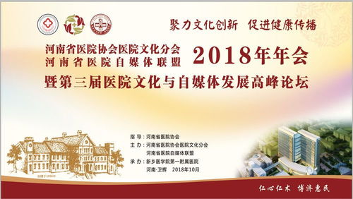 醫(yī)院自媒體 可做、可成、可投入——王璐博士在醫(yī)院文化年會(huì)報(bào)告策劃分享